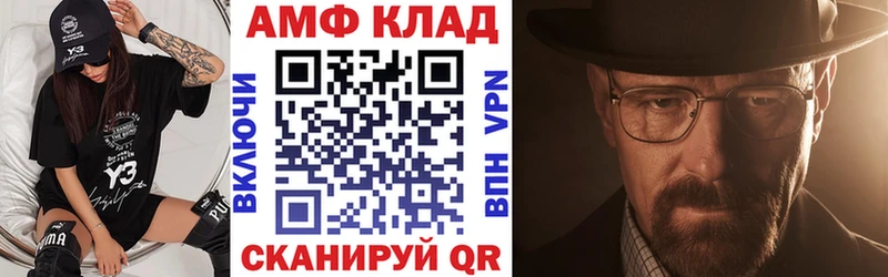 где найти   Владикавказ  Амфетамин Premium 