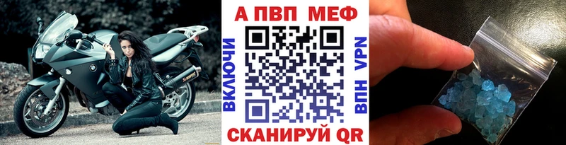 продажа наркотиков Владикавказ A PVP СК КРИС