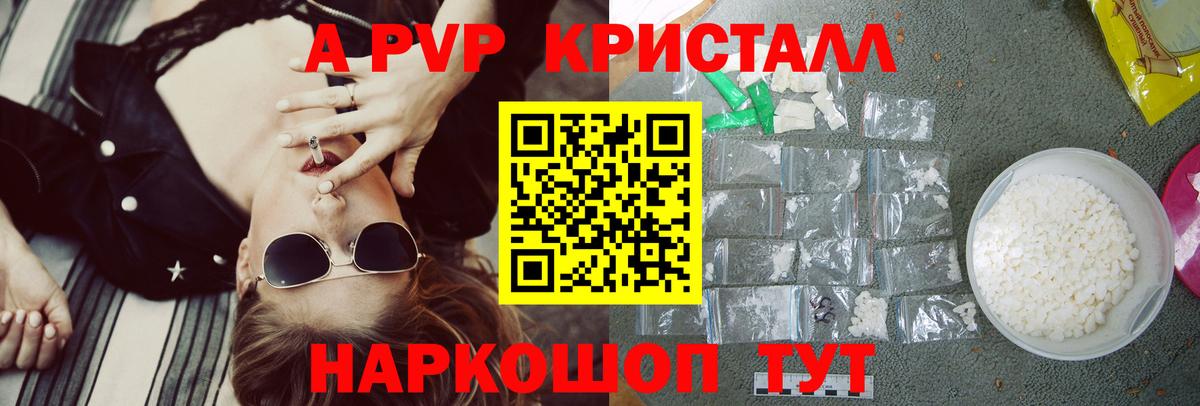 Alfa_PVP мука  A-PVP  Владикавказ  А ПВП Crystall 