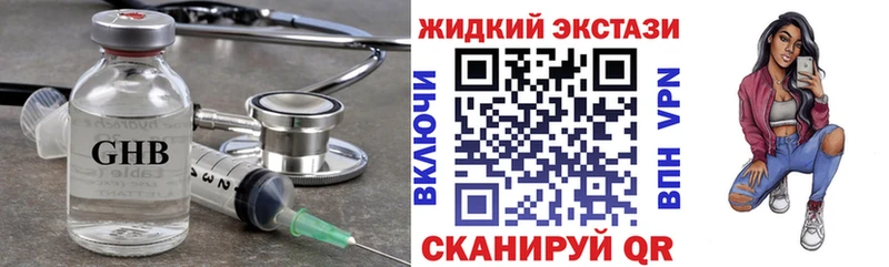 БУТИРАТ GHB  дарнет шоп  Владикавказ 