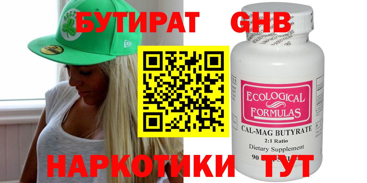 Бутират оксана  Владикавказ 