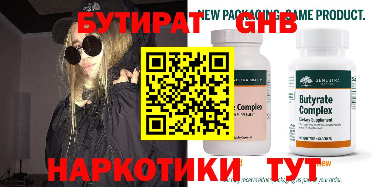 Бутират буратино  БУТИРАТ  Владикавказ  Вход с VPN 