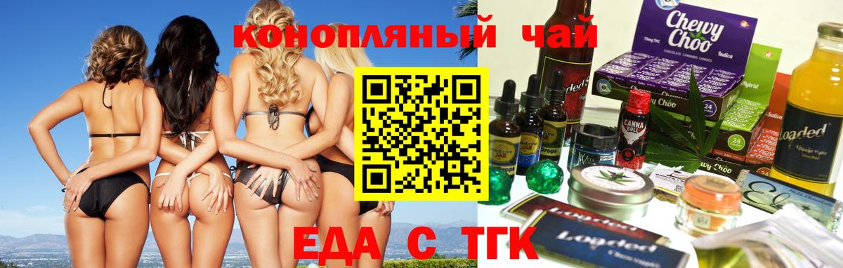 Владикавказ  Печенье с ТГК конопля  Вход с VPN 