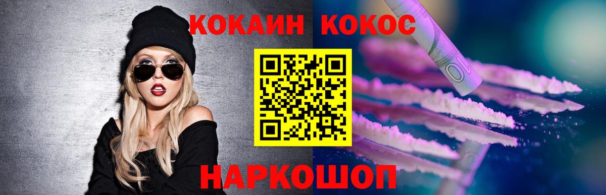 Кокаин Columbia Владикавказ