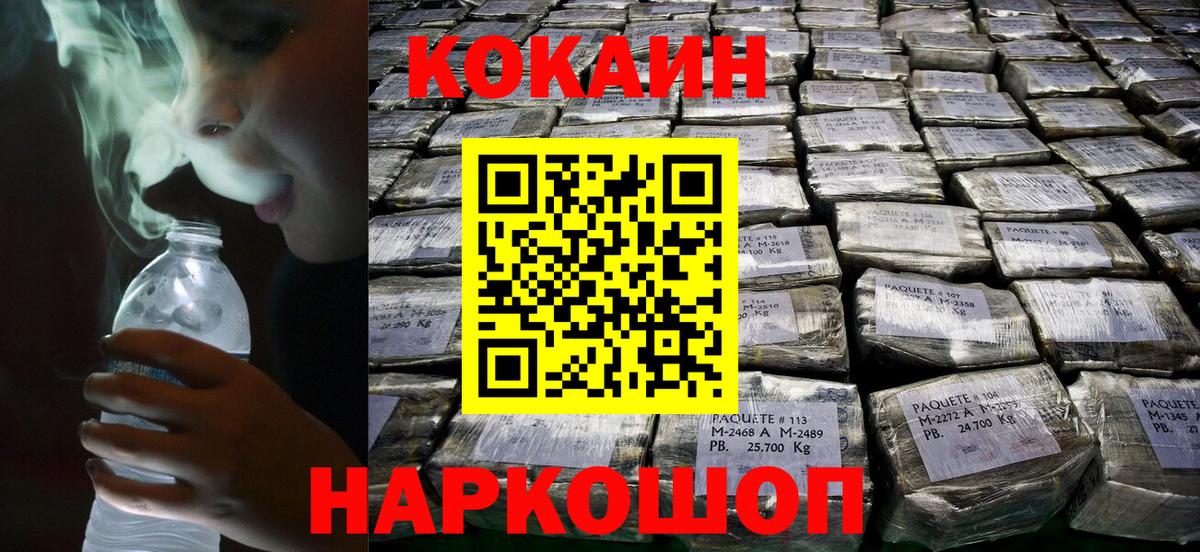 Cocaine Перу  Вход с VPN  Владикавказ  COCAIN Колумбийский 