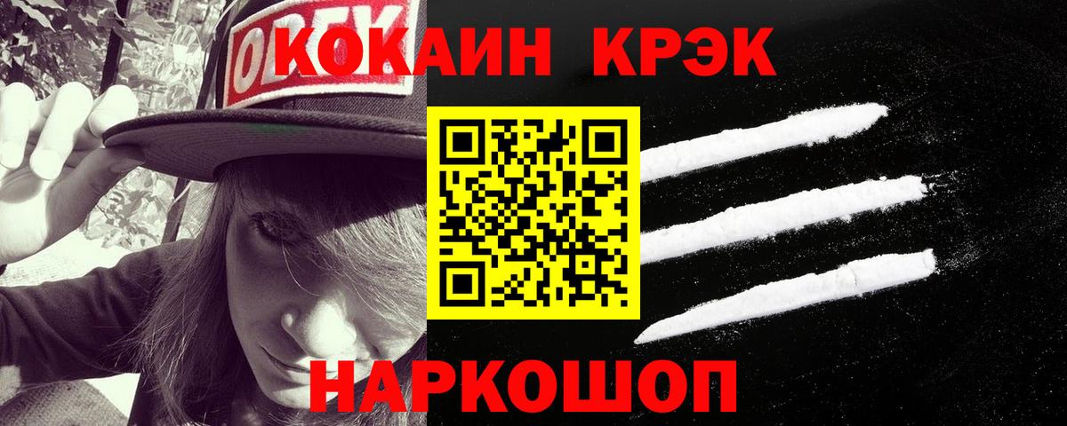COCAIN 98% Владикавказ