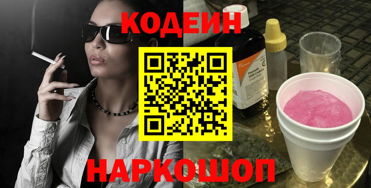 Кодеин напиток Lean (лин)  Владикавказ  Codein напиток Lean (лин) 