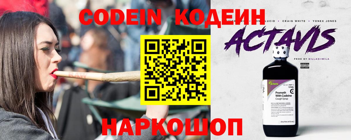 Кодеиновый сироп Lean напиток Lean (лин) Владикавказ