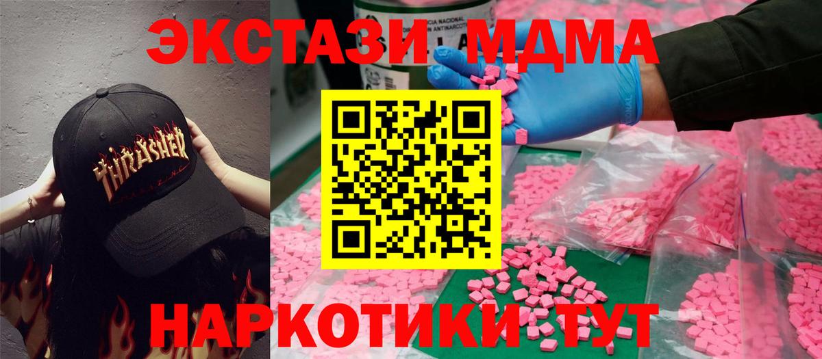 ЭКСТАЗИ 250 мг  shop как зайти  Владикавказ  ЭКСТАЗИ 