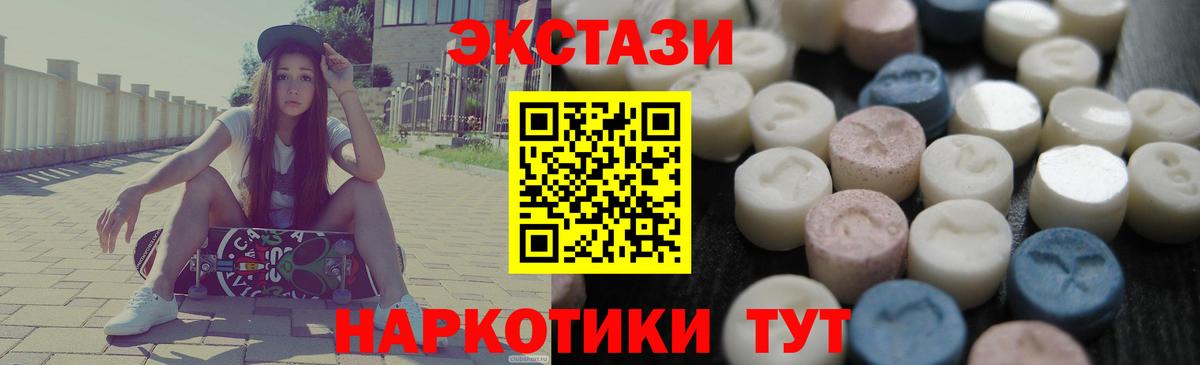 Ecstasy 300 mg Владикавказ