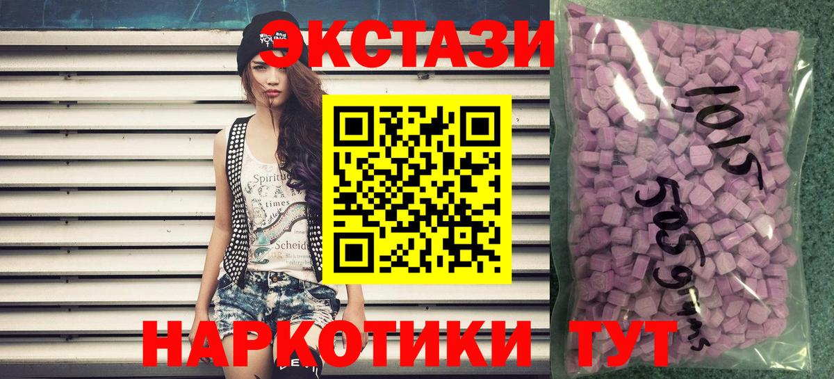 мега маркетплейс  shop какой сайт  Владикавказ  ЭКСТАЗИ Cube  Ecstasy 250 мг  Вход с VPN 