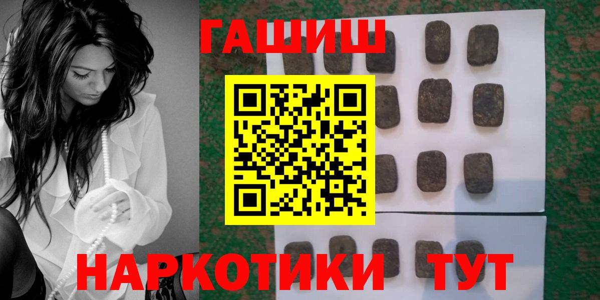 ГАШИШ хэш Владикавказ