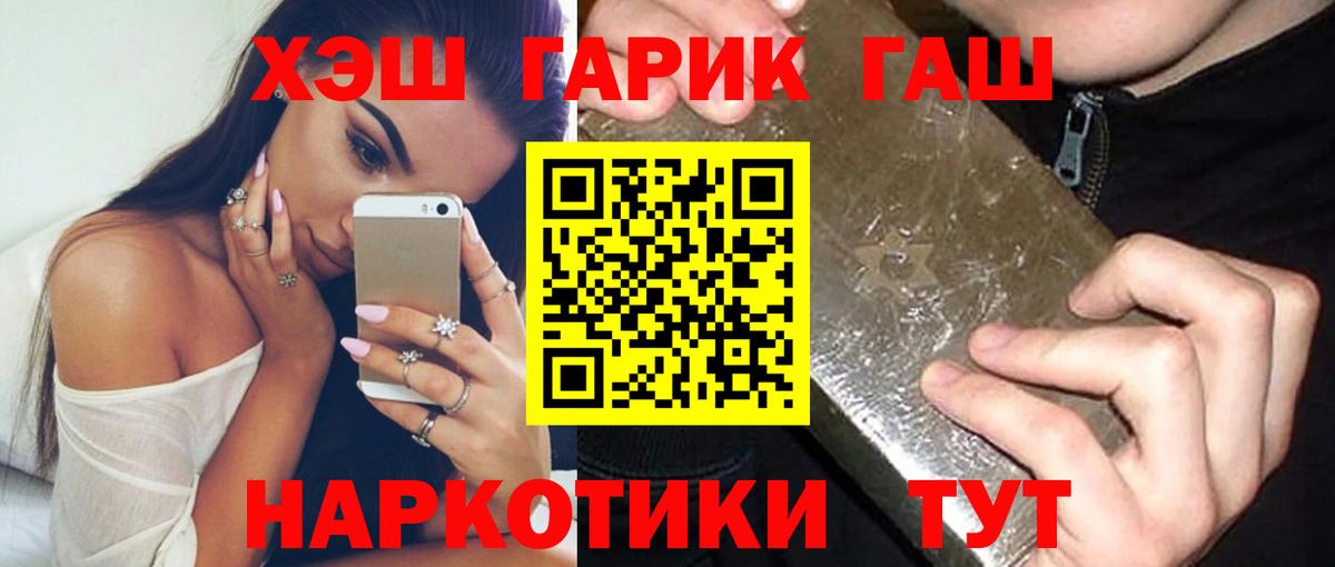 Гашиш  ГАШИШ AMNESIA HAZE  Вход с VPN  Владикавказ  ГАШИШ Cannabis 