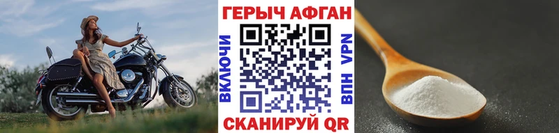 mega вход Владикавказ Героин Афган купить цена