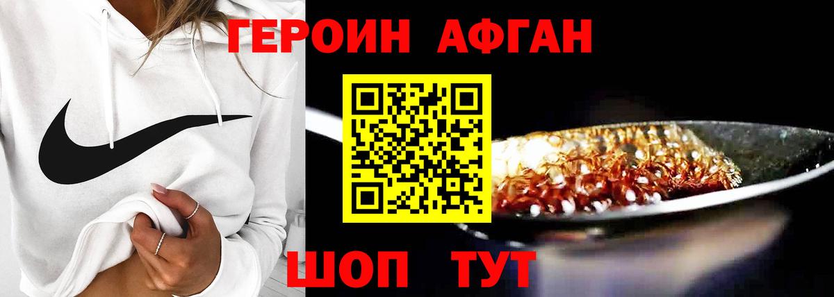ГЕРОИН гречка  Вход с VPN  Владикавказ 