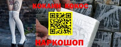 кокаин Апшеронск
