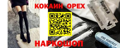 кокаин Апшеронск