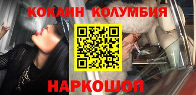 кокаин Апшеронск