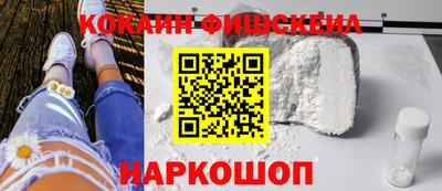 COCAINE Балаково