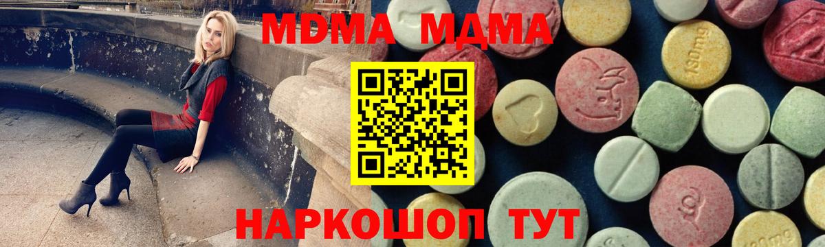 MDMA  MDMA молли  Владикавказ  МДМА VHQ 