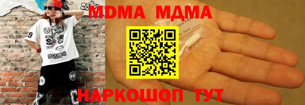MDMA VHQ  MDMA  Владикавказ  Вход с VPN 