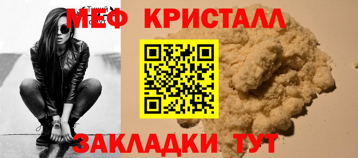 Меф кристаллы  Вход с VPN  Владикавказ  МЯУ-МЯУ  МЕФ VHQ 