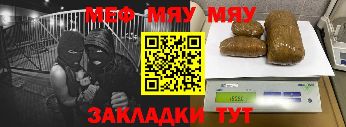 наркошоп  МЕФ  Владикавказ  МЯУ-МЯУ 4 MMC 