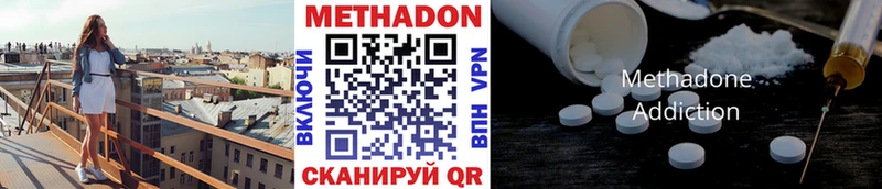 гидра онион  Владикавказ  МЕТАДОН белоснежный 