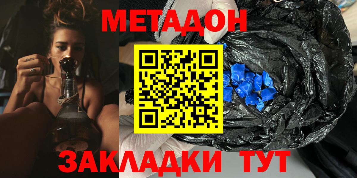 ГАШИШ  Владикавказ  Конопля  Меф  Вход с VPN  Метамфетамин  Кислота 