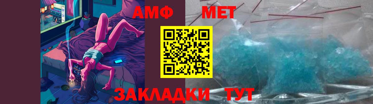МЕТАМФЕТАМИН Methamphetamine Владикавказ