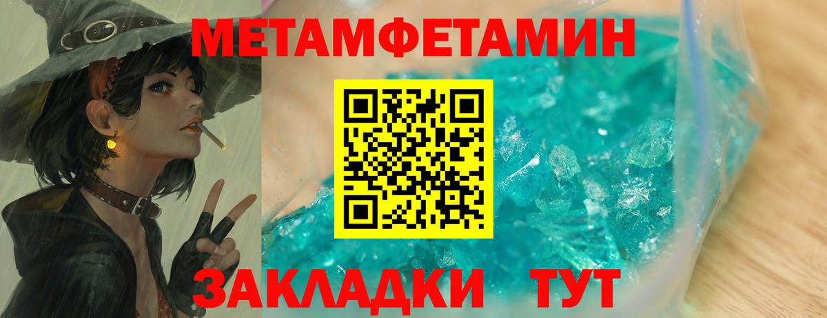 Владикавказ  Первитин винт  Вход с VPN 