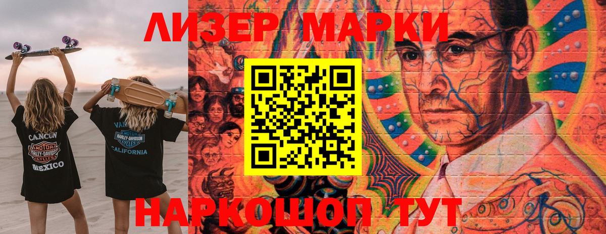 Марки 25I-NBOMe 1,5мг  Марки 25I-NBOMe 1,5мг  Владикавказ 