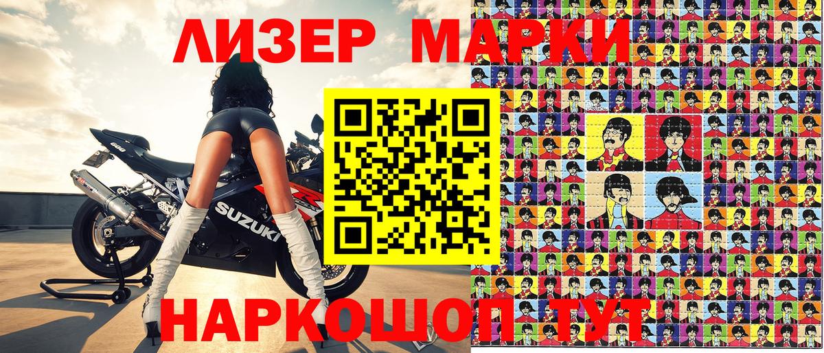 Марки N-bome 1500мкг Владикавказ