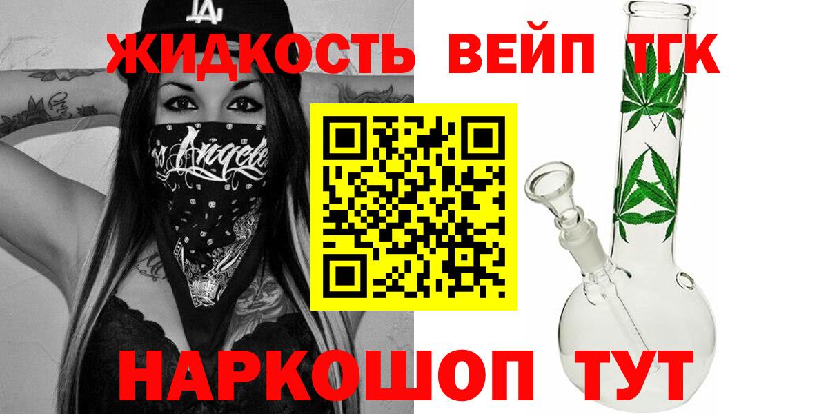 Дистиллят ТГК THC oil  Владикавказ  Дистиллят ТГК вейп 