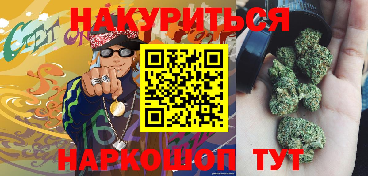 Марихуана VHQ Владикавказ